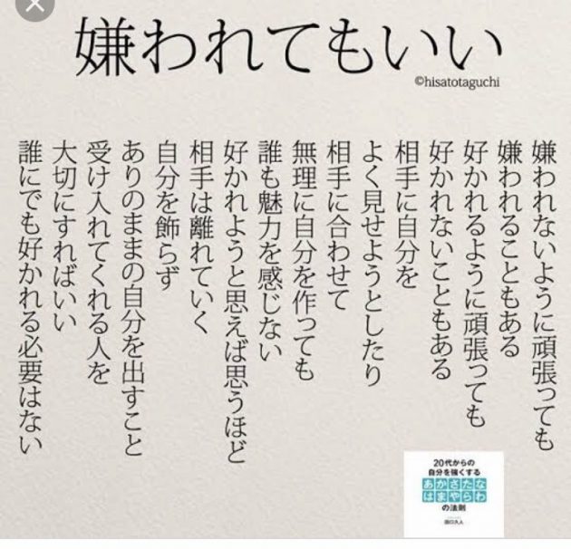 嫌われる勇気 も必要よ 名古屋金山のパワーストーンショップ Vegetto ヴェジット