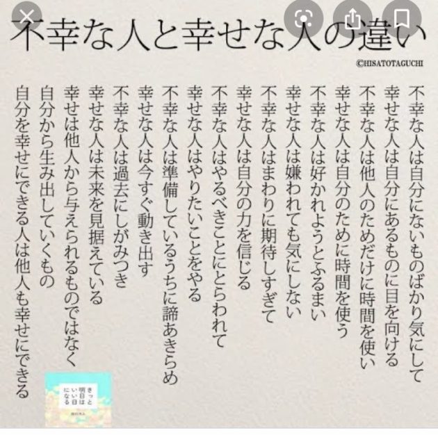 人 の 不幸 の 上 に 幸せ は 成り立た ない