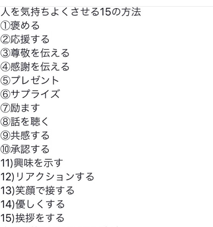 人を気持ちよくさせる １５の方法 名古屋金山のパワーストーンショップ Vegetto ヴェジット