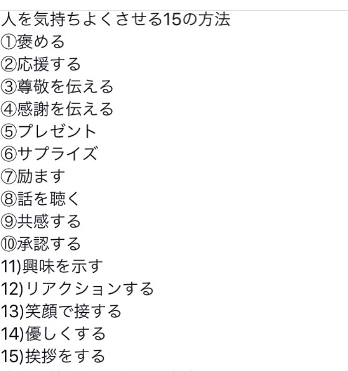 人を気持ちよくさせる １５の方法 名古屋鶴舞のパワーストーンショップ Vegetto ヴェジット