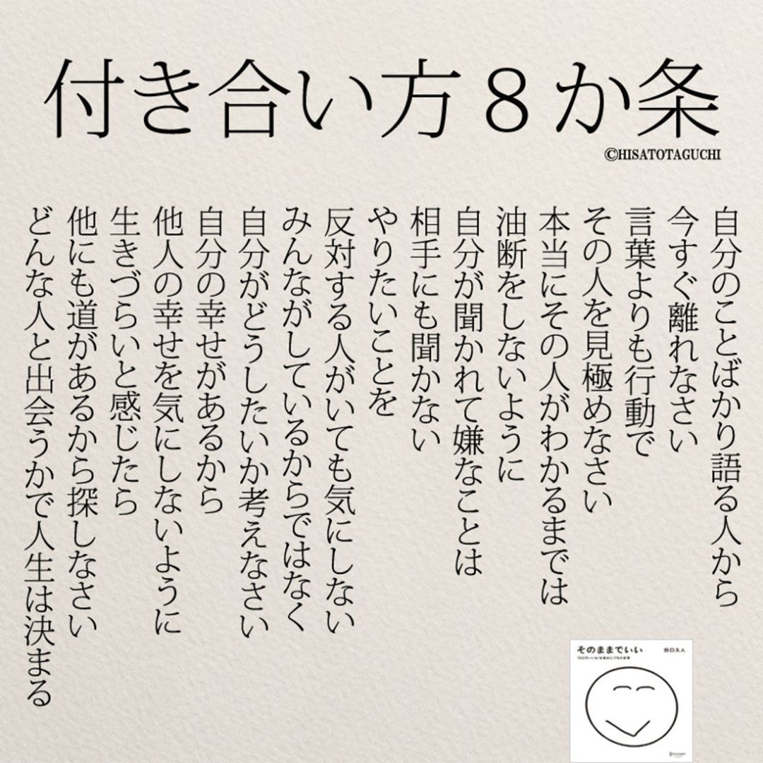 付き合い方 ８か条 名古屋金山のパワーストーンショップ Vegetto ヴェジット