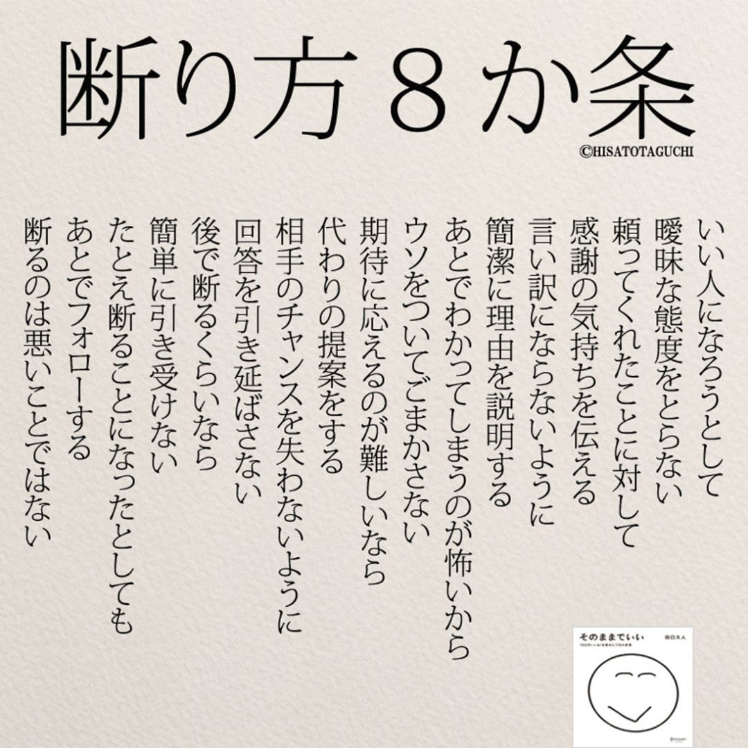 断り方８ケ条 名古屋金山のパワーストーンショップ Vegetto ヴェジット